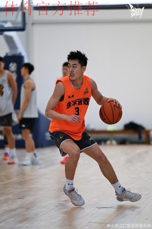 广厦男篮社媒分享青年队图集：U19决赛阶段将于12月20日进行