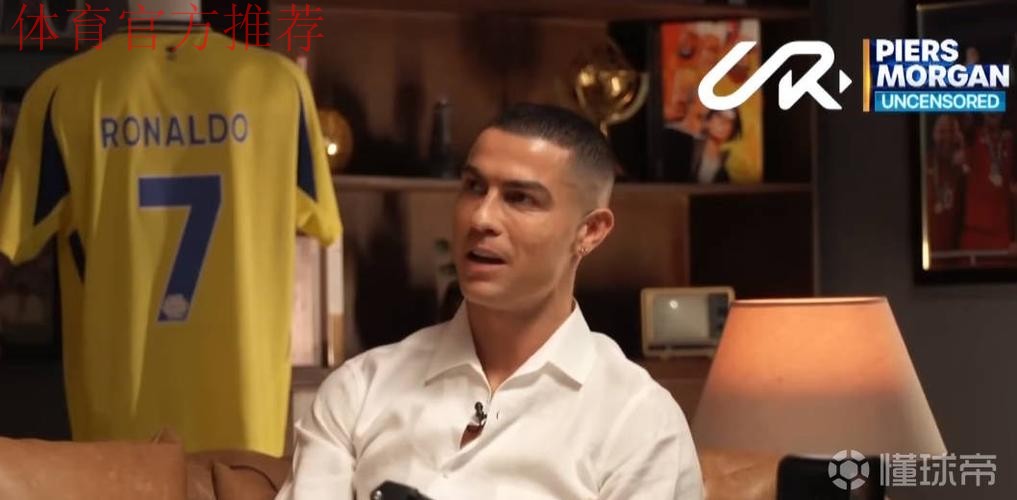 C罗:我现在踢英超也能进这么多球;在西班牙进球比沙特容易 C罗:我现在踢英超也能进这么多球;在西班牙进球比沙特容易