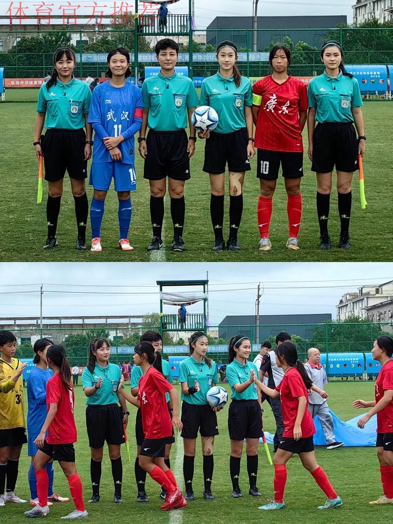 7名中国足协裁判人员入选2026年女子亚洲杯