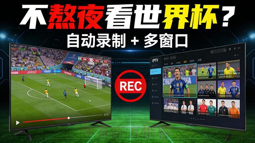 世界杯直播平台今日