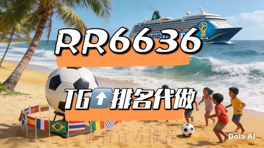 世界杯直播平台今日