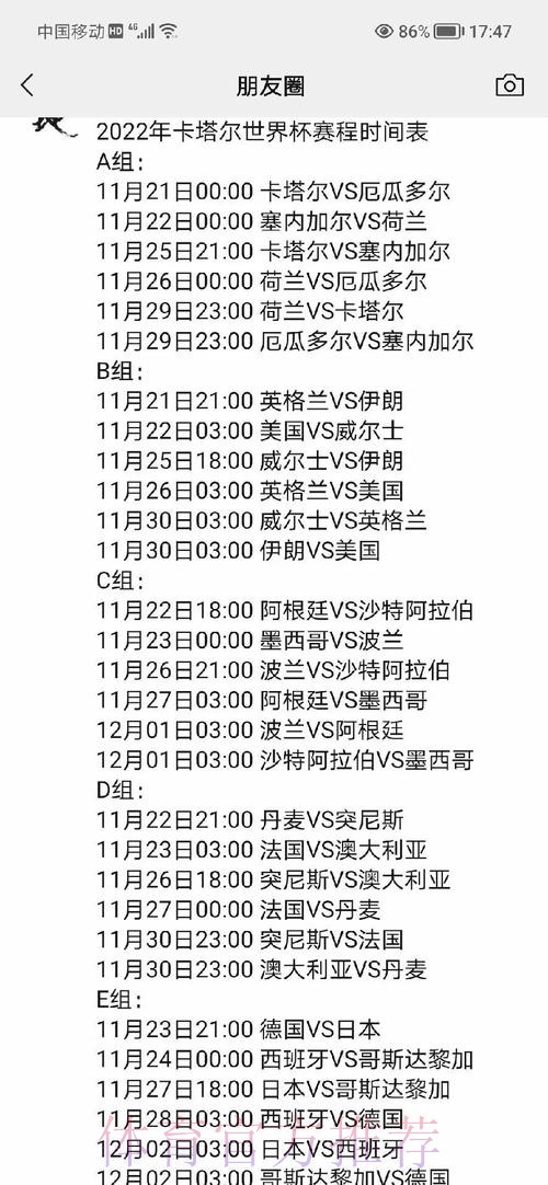 详细解析：世界杯外围推荐全站攻略