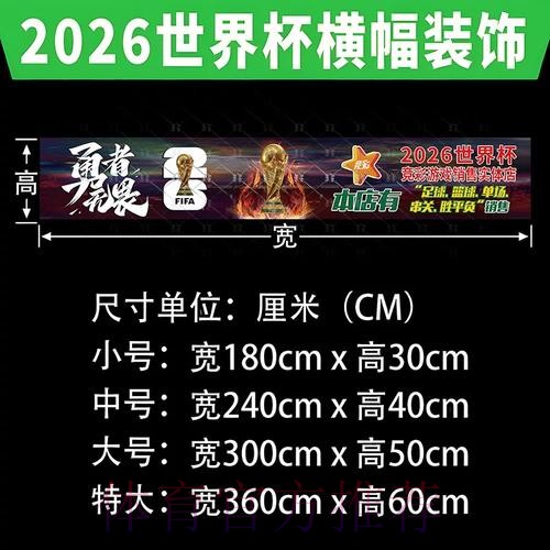 世界杯投注入口:全面覆盖热门赛事 世界杯投注入口:全面覆盖热门赛事
