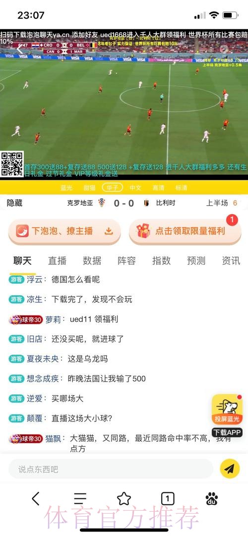 世界杯投注平台:提供实时赛事分析 世界杯投注平台:提供实时赛事分析