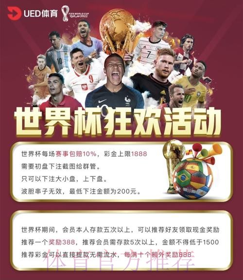 世界杯投注平台:提供实时赛事分析 世界杯投注平台:提供实时赛事分析